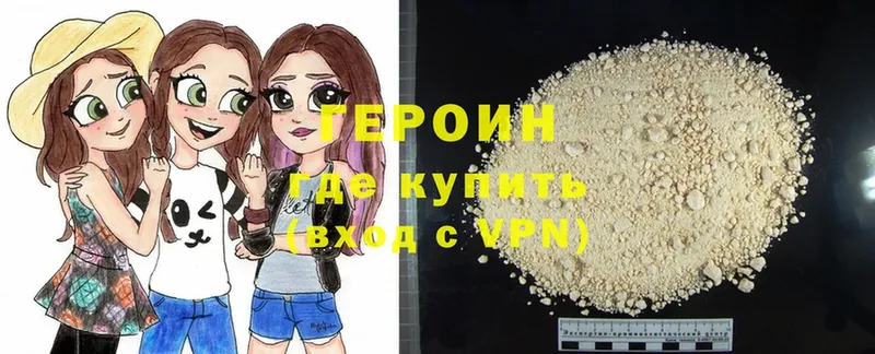 ГЕРОИН хмурый  купить закладку  Каргополь 